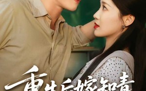 短剧《重生后嫁知青前夫傻眼了（75集）》短剧完整版免费观看