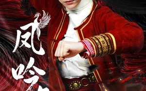 短剧《凤吟九霄（60集）》短剧免费全集速追看