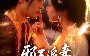 短剧《邪王追妻狂妃很嚣张（70集）》短剧高清无广告在线赏