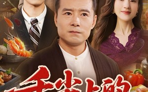 短剧《舌尖上的救赎（70集）》短剧免费全集在线畅览