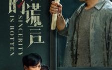 短剧《婚姻的谎言（59集）》短剧完整版免费观赏