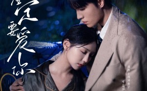 短剧《命中注定要爱你（73集）》热门短剧免费全集览