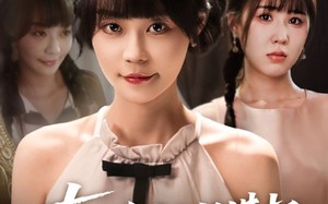 短剧《真千金她只谋权，不谋爱（71集）》短剧高清全集免费观