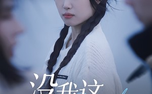 短剧《没我这家得散（42集）》热门短剧免费畅快看