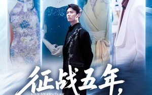 短剧《征战五年女离父心（66集）》高分短剧免费在线追