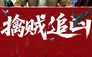 短剧《擒贼追凶（72集）》精彩短剧免费畅快观