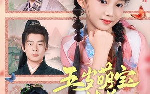 短剧《五岁萌宝村长带着村民登基了（80集）》爆笑短剧全集免费看