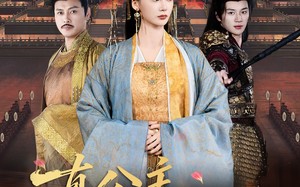 短剧《真公主，不要爱只要权（73集）》短剧完整版免费观赏