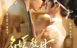 短剧《名媛教母，拉太子下神探（75集）》爆款短剧免费畅看全集