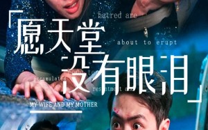 短剧《愿天堂没有眼泪（70集）》短剧高清全集免费看