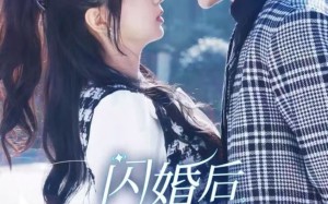 短剧《闪婚后夫人竟有两幅面孔（61集）》精彩短剧在线畅享观看