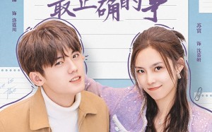 短剧《爱你是我做过最正确的事（80集）》短剧在线免费看完整剧情