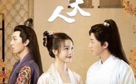 短剧《齐大人，放我一条生路（39集）》爆款短剧全集免费观赏