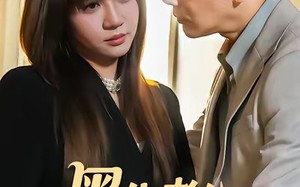 短剧《黑化老公回收指南（60集）》短剧精彩一集不落看