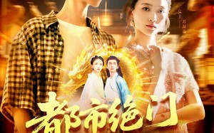 短剧《都市绝门仙王（103集）》短剧高清全集免费播