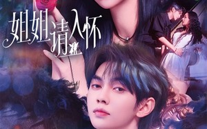 短剧《姐姐请入怀（75集）》短剧免费高清全集看