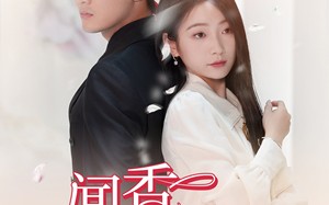 短剧《闻香识女人（58集）》精彩短剧全集免费看