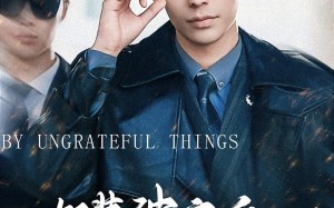 短剧《假装破产后发现身边都是白眼狼（36集）》热门短剧在线免费追