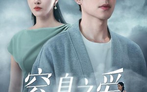 短剧《窒息之爱（45集）》短剧全集免费高清观看