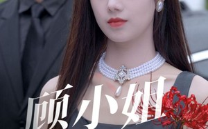 短剧《顾小姐献上彼岸花（69集）》免费短剧完整版观看