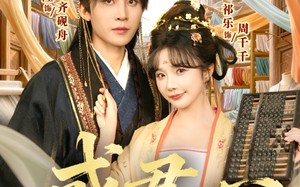 短剧《惑君心（59集）》短剧全集免费在线赏