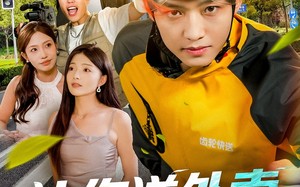 短剧《让你送外卖，你把人送进牢里（78集）》爆款短剧全集免费看