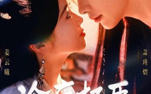 短剧《冷厉权臣郡主照样手拿把掐（70集）》短剧高清全集免费点播