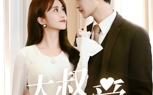 短剧《大叔偏要爱（40集）》热门短剧免费全集速看