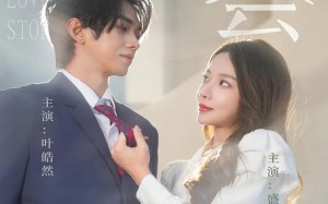 短剧《蜜会（55集）》爆款短剧全集免费放送