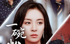 短剧《一碗粉的钱（34集）》免费短剧全集随心观