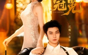 短剧《千金冠冕未删减版（75集）》短剧无删减全集速览