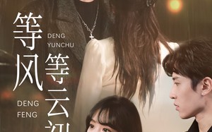 短剧《等风等云初（47集）》短剧免费资源在线看