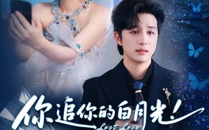 短剧《你追你的白月光！我嫁我的如意郎&你追你的白月光！我嫁我的如意郎（70集）》热门短剧免费畅享观看