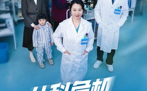 短剧《儿科危机24小时（32集）》爆款短剧免费全集直看