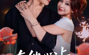 短剧《在他心上种蔷薇（81集）》超燃短剧全集免费赏