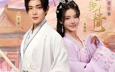 短剧《殿下请许以深情（80集）》短剧在线高清免费看