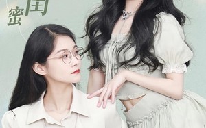 短剧《意外的闺蜜（38集）》短剧精彩剧情在线免费追