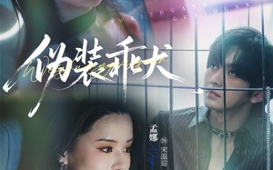 短剧《伪装乖犬（56集）》短剧全集免费畅享观看