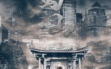 短剧《蜀山（102集）》精彩短剧免费追全集