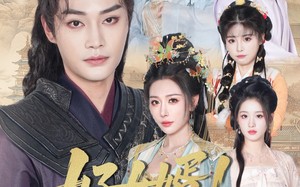 短剧《好女婿我也想涨修为（92集）》免费畅看短剧全集版