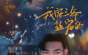 短剧《我家三爷超宠的（94集）》短剧全集无删减观看