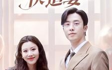 短剧《绝世萌宝傲娇爹地快追妻（71集）》短剧免费全集在线嗨看