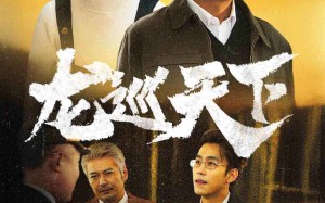 短剧《龙巡天下（60集）》超火短剧全集免费播