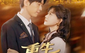 短剧《重生拥抱你（80集）》短剧完整版免费追