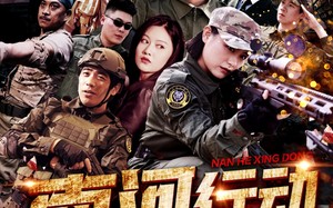 短剧《南河行动（51集）》超燃短剧全集畅快观