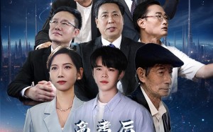 短剧《高考后，我一举成名天下知（81集）》短剧佳作免费全集看