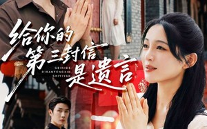 短剧《给你的第三封信是遗言（62集）》短剧完整剧情在线赏