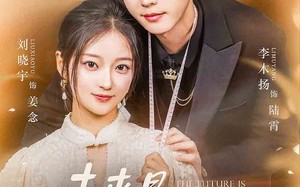 短剧《未来是星辰大海（70集）》短剧全集免费在线播