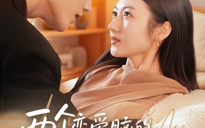 短剧《两个恋爱脑的自我攻略（70集）》免费短剧资源一网打尽