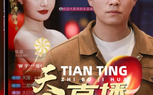 短剧《天庭直播计划（84集）》精彩短剧在线畅快观